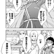 Illustration for article titled In the Latest Chapter Of... World War Blue (Part 5. Ch. 12-15)